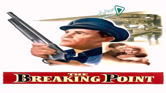 فيلم The Breaking Point 1950 مترجم