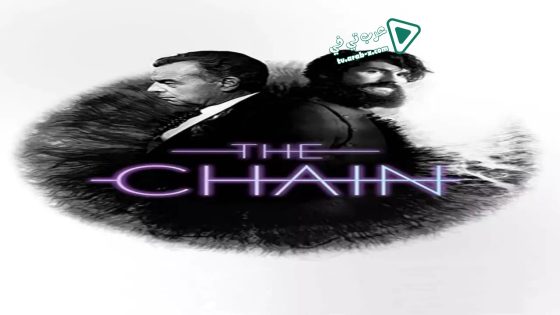فيلم The Chain 2019 مترجم