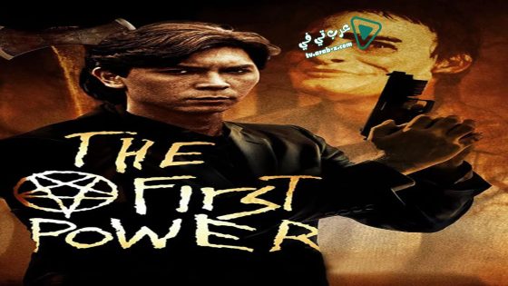 فيلم The First Power 1990 مترجم