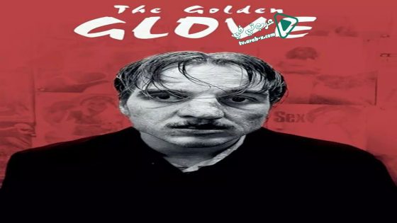 فيلم The Golden Glove 2019 مترجم