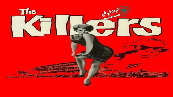 فيلم The Killers 1964 مترجم
