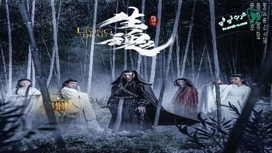 فيلم The Living Dead 2019 مترجم