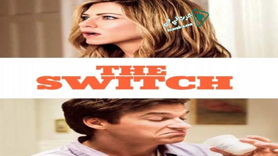فيلم The Switch 2010 مترجم