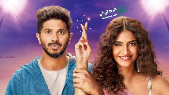 فيلم The Zoya Factor 2019 مترجم