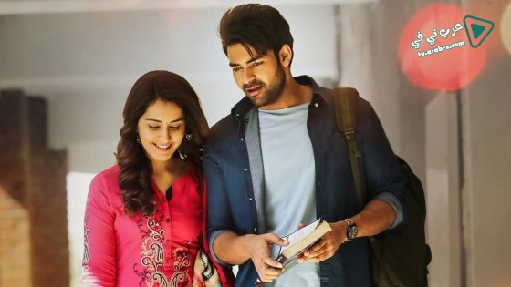 فيلم TholiPrema 2018 مترجم