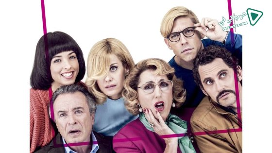 فيلم Toc Toc 2017 مترجم