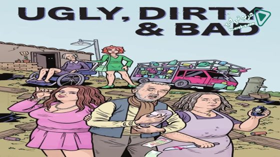 فيلم Ugly, Dirty and Bad 1976 مترجم
