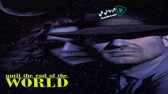 فيلم Until the End of the World 1991 مترجم