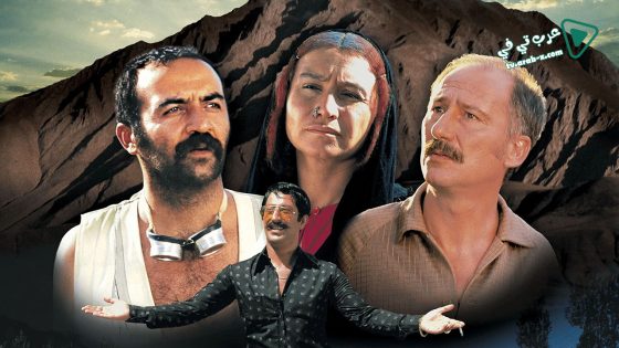 فيلم Vizontele 2001 مترجم