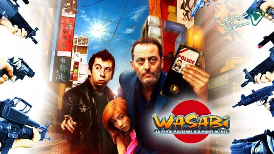 فيلم Wasabi 2001 مترجم