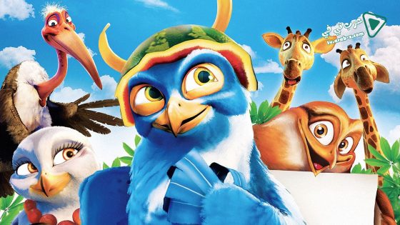 فيلم Zambezia 2012 مترجم