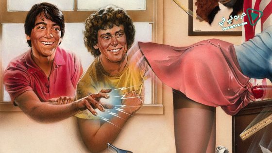 فيلم Zapped! 1982 مترجم