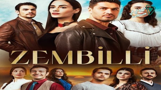 مسلسل زمبيلي الحلقة 13 مترجم – الأخيرة