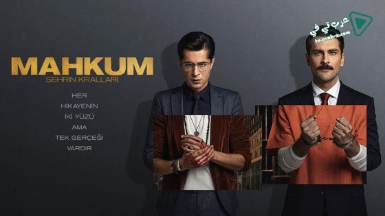 مسلسل السجين الحلقة 7 مترجم