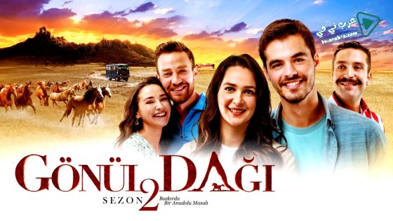 مسلسل جبل جونول الحلقة 59 مترجم