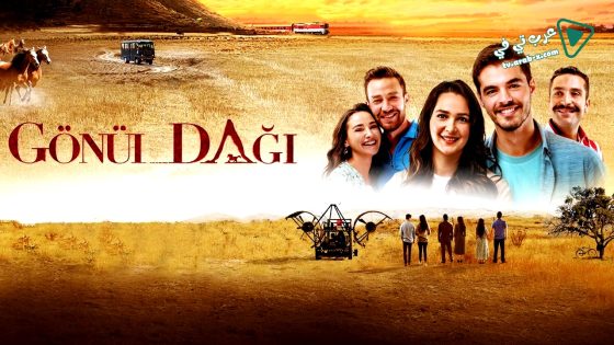 مسلسل جبل جونول الحلقة 92 مترجم