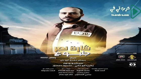 شارة النصر جلبوع الحلقة 24 والاخيرة