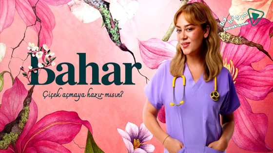 مسلسل بهار الحلقة 61 مترجم