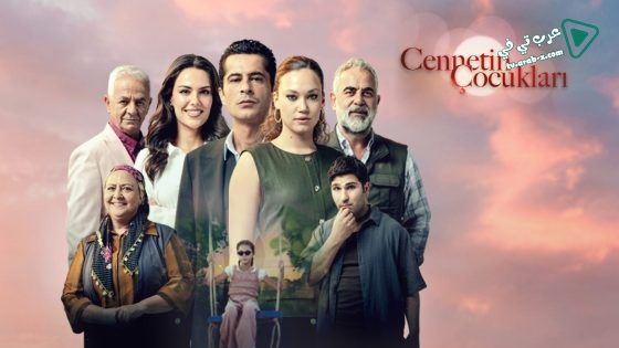 مسلسل اطفال الجنة الحلقة 12 مترجم