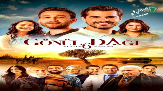 مسلسل جبل جونول الحلقة 196 مترجم